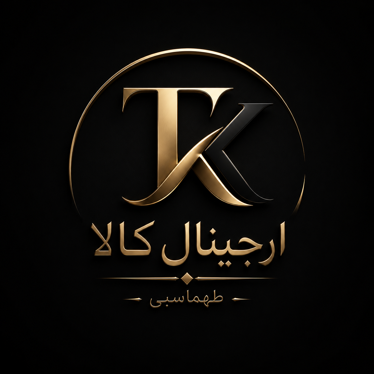 ٱرجینال کالا طهماسبی 